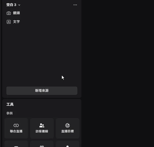 動圖:在 LIVE Studio 的 1 鏡頭上按右鍵,選 2 投影在螢幕上,再選 3 投影選取的來源