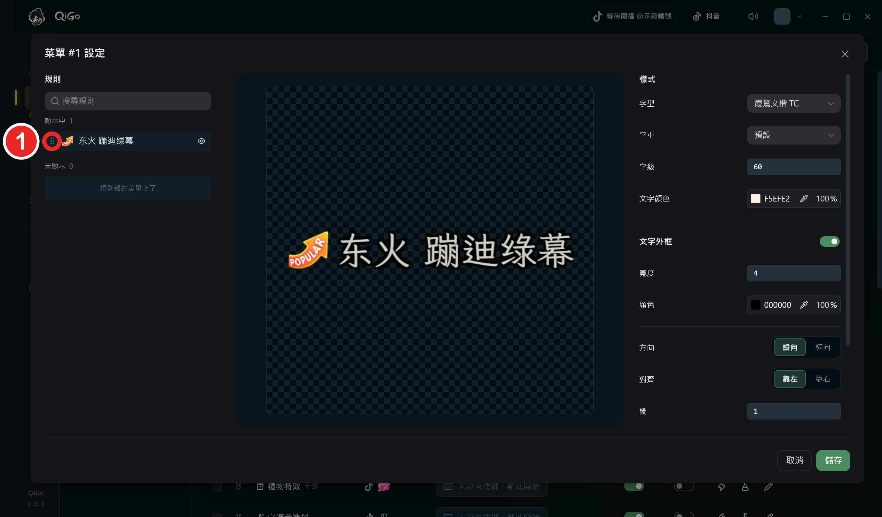 設定視窗左邊顯示中的規則，框出 1 規則左邊的握把