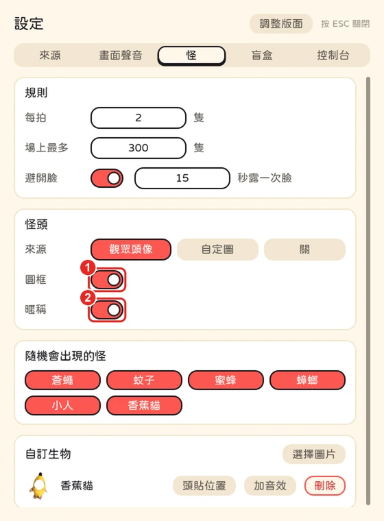 怪分頁,框出 1 圓框和 2 暱稱