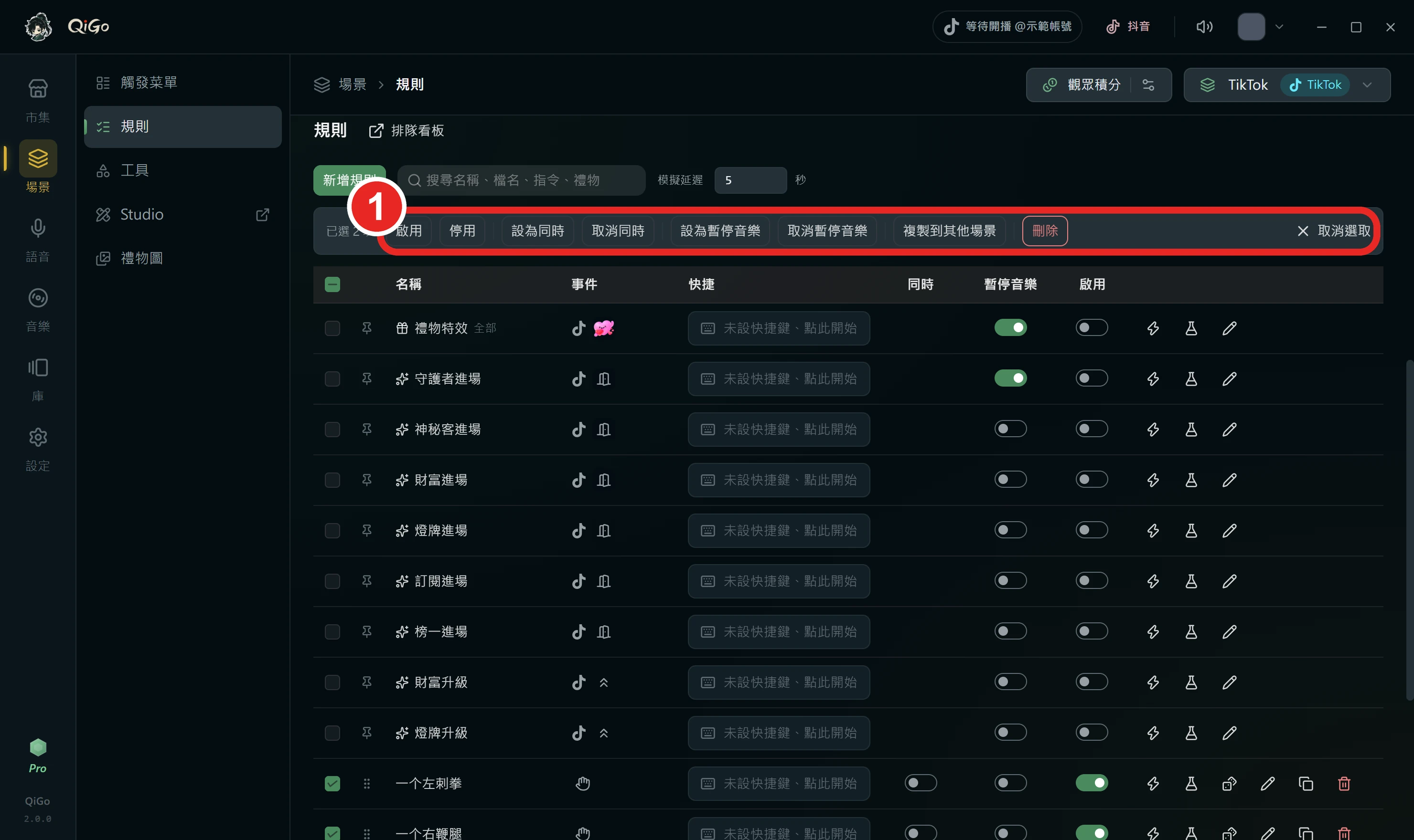 批次操作那一排按鈕，框出 1 整排按鈕