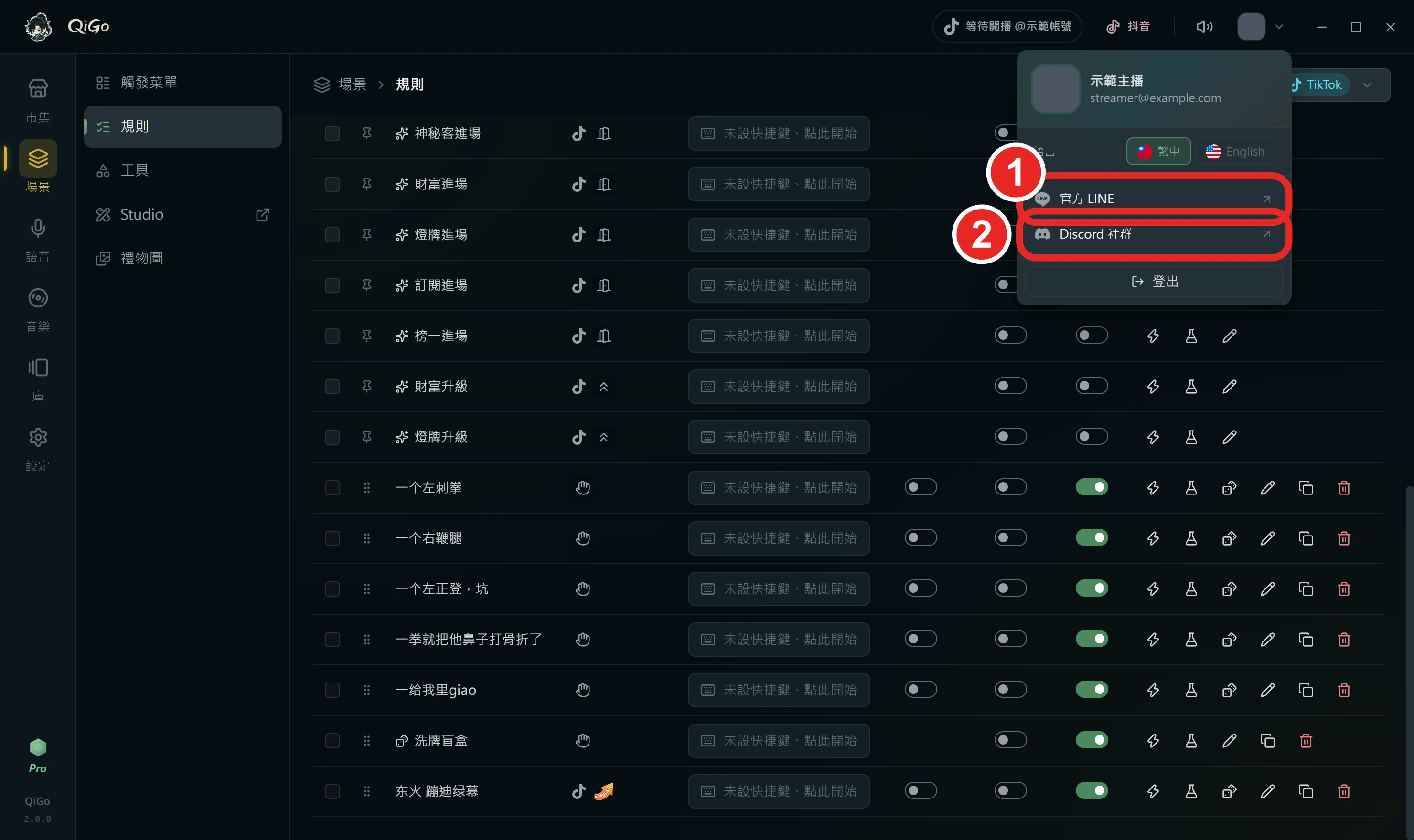 按右上角頭像展開的選單，帳號與頭像已遮，框出 1 官方 LINE、2 Discord 社群