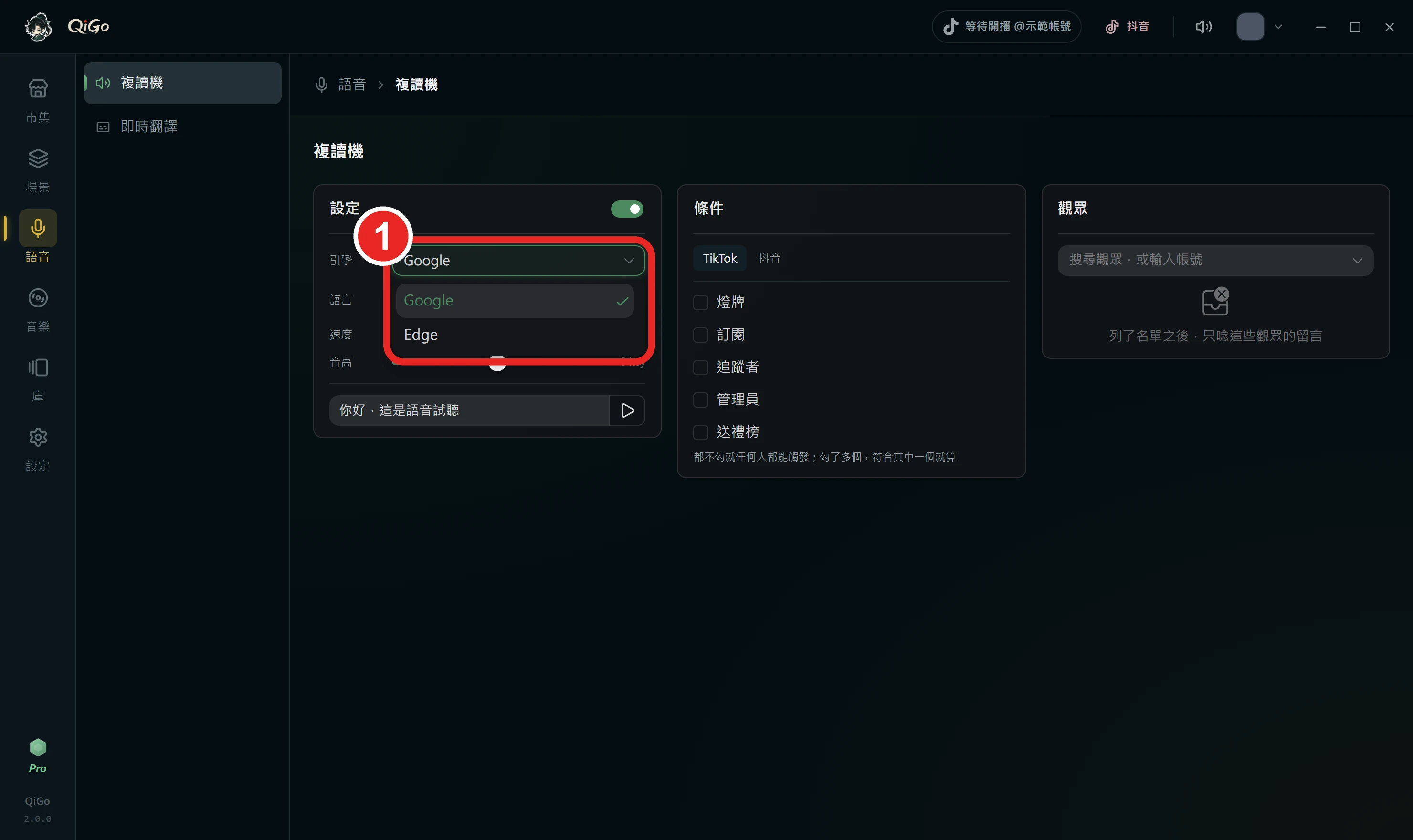 設定卡片的引擎下拉選單，框出 1 引擎