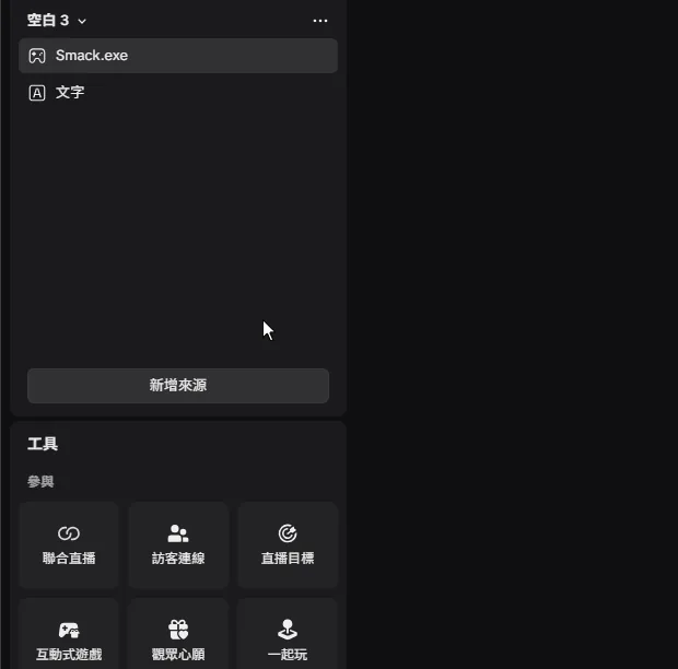 動圖:在 1 Smack.exe 上按右鍵,選 2 進階濾鏡