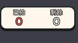 記分板後面多一張白底卡片